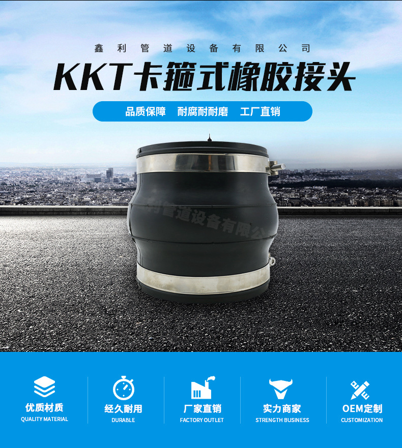 卡箍式可曲撓橡膠軟接頭的特性？