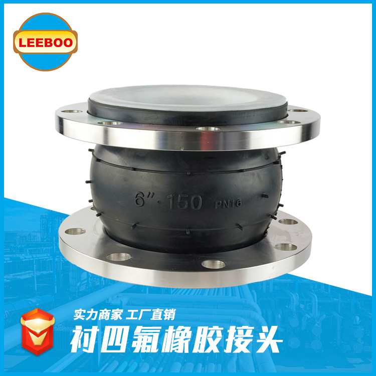 橡膠軟接頭的基本特點(diǎn)