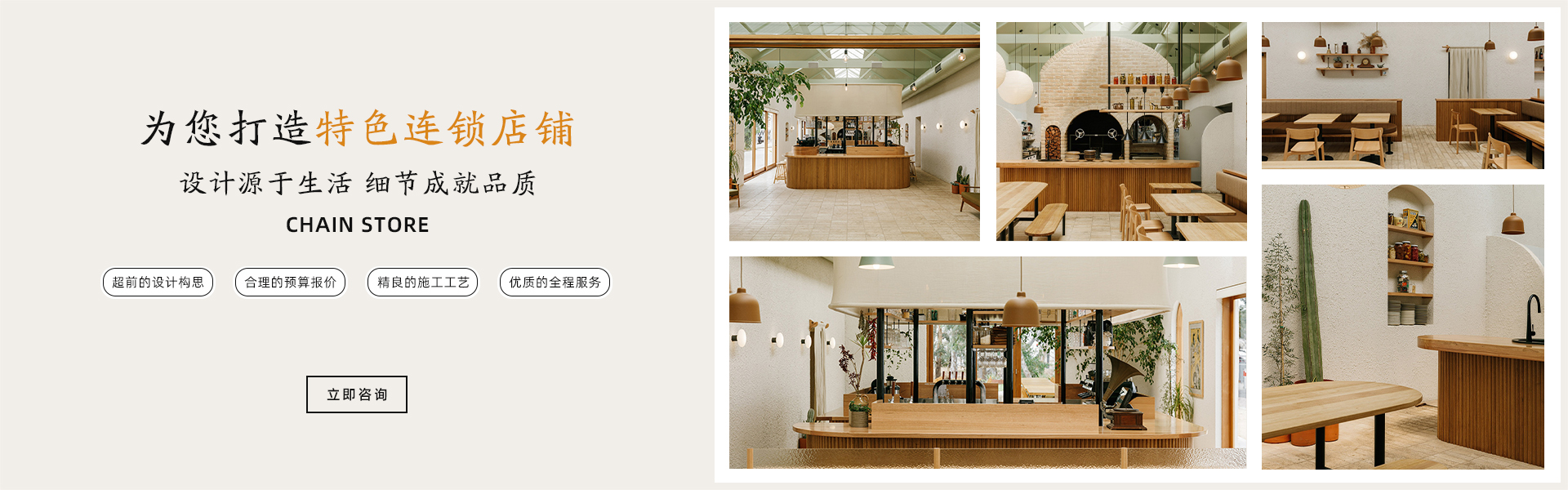 設(shè)計(jì)源于生活/細(xì)節(jié)成就品質(zhì)，為您打造鮮明，獨(dú)特的企業(yè)形象，超前的設(shè)計(jì)構(gòu)想，合理的預(yù)算報(bào)價(jià)，精良的施工工藝，優(yōu)質(zhì)的全程服務(wù)